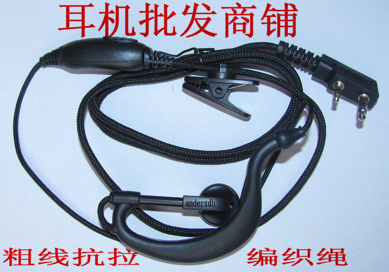 Walkie-talkie headset headset coarse wiring soft hanging braided line nylon headset business universal headset
