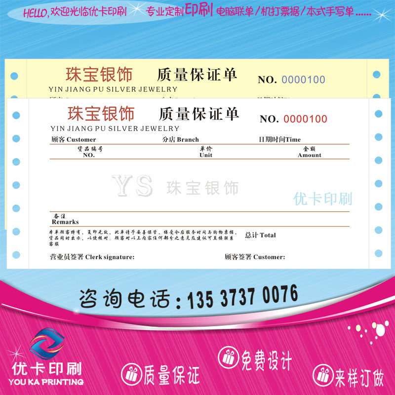 Print Quality Assurance Note Custom Aftermarket Services Single No Carbon Lionized Single Jewelry Sales Single Sales List