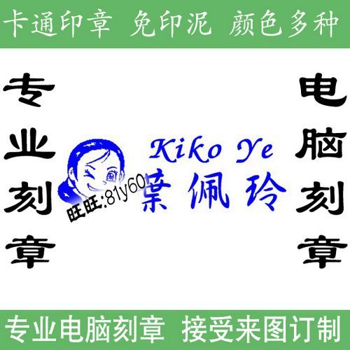 Custom-made rectangular cartoon photosensitive personality stamp boys and girls children's kindergarten name stamp automatic ink