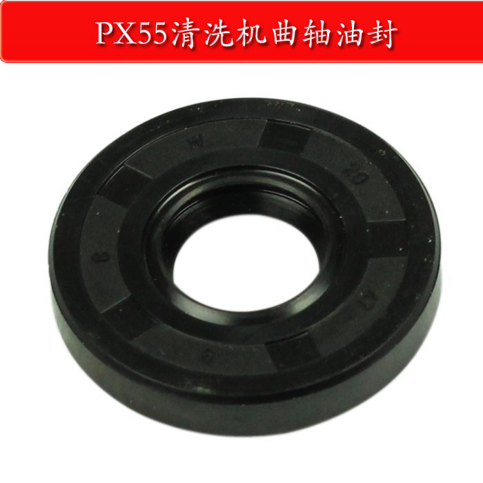 High pressure cleaning machine accessories Black cat car washing machine PX - 55 accessories brush machine high pressure pump head crankshaft oil seal