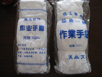 White cotton gloves work gloves etiquette gloves clean gloves cotton gloves - protective gloves