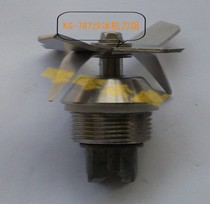 Pray for the KS-767 of the sand ice machine knife