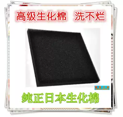 Black filter cotton biochemical cotton fish pond fish tank filter cotton filter material Advanced biochemical cotton pure biochemical Cotton