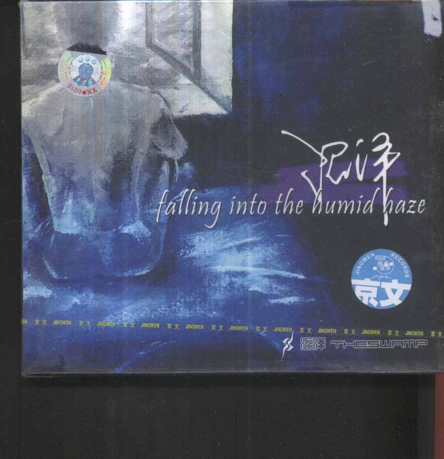 Swamp band Swamp eponymous album swamp Kyoviny is new not to unblock CDs