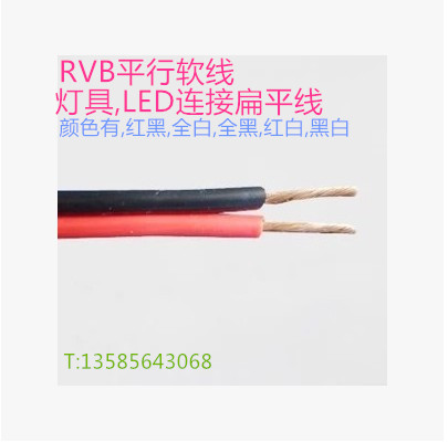 3C certification of all copper national lamps LED soft connection parallel line RVB2*0 5 square 100 meters one volume