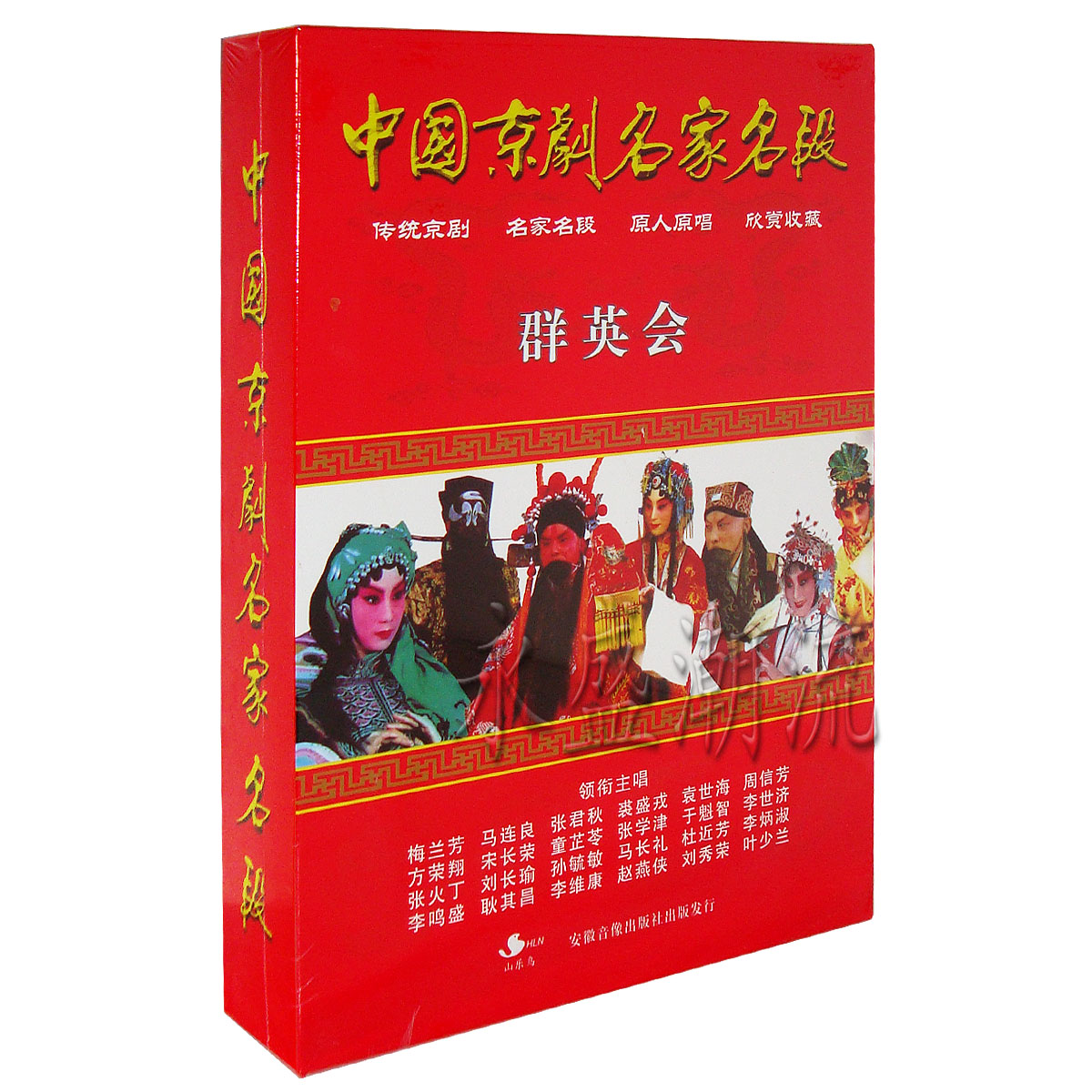 包邮 中国京剧名家名段:群英会精装版(5DVD)梅兰芳马连良张火丁