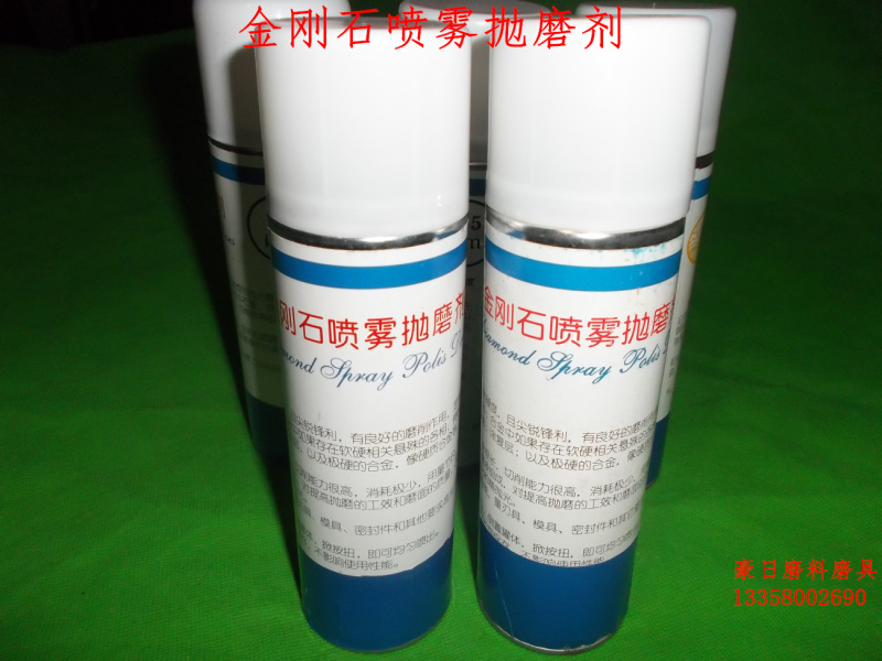Shanghai Yilian Brand Diamond Spray Agent, Huajin Metallographic Polishing, Diamond Spray Polishing Agent, Abrasive Agent Shanghai Yilian Brand Diamond Spray Agent, Huajin Metallographic Polishing, Diamond Spray Polishing Agent, Abrasive Agent