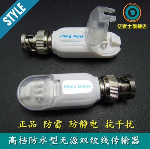 Haikang AHDVI CVI coaxial high-definition passive twisted pair transmitter waterproof white exfoliating wire TV-6000A