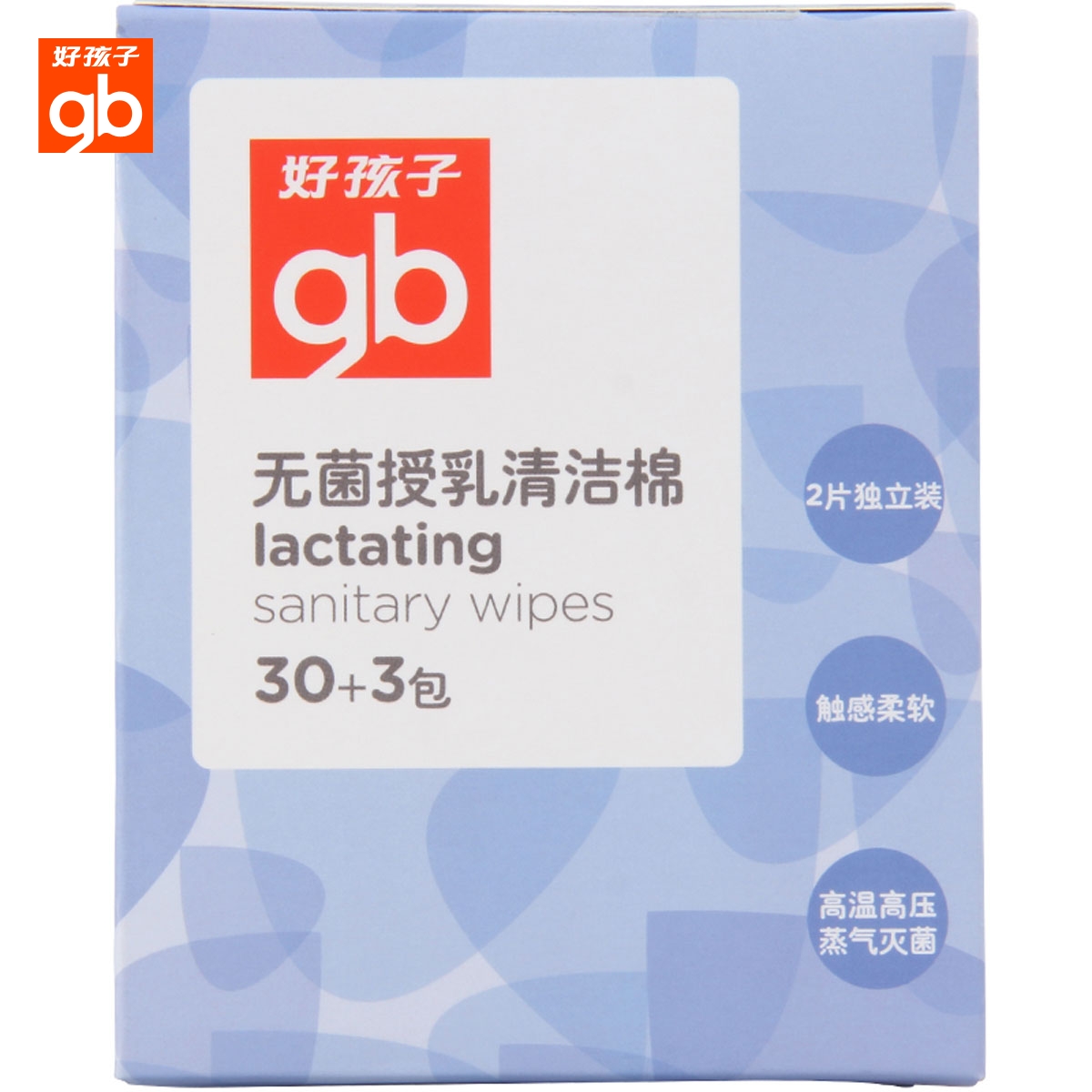 好孩子产妇清洁棉 goodbaby新妈哺乳期无菌授乳清洁棉33包