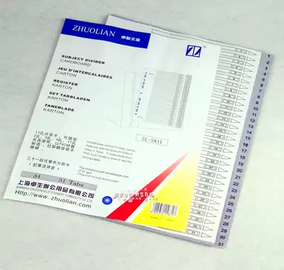 Factory direct sales guarantee low price Zhuolian 31-page PVC paging paper index paper classification paper ZL5831