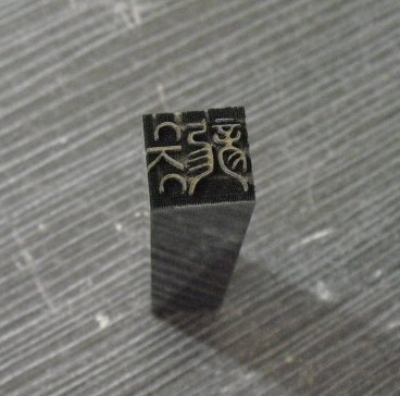 Private chapter laser engraving A variety of patterns, text personality customization, custom 1MM deep