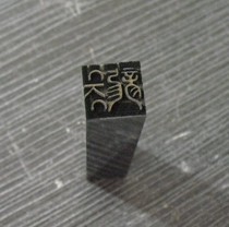 Private chapter laser engraving A variety of patterns text personality customization custom 1MM deep