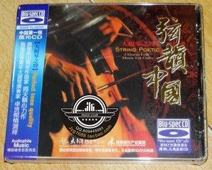 弦韵中国 BLU-SPEC CD 中国第一张蓝光CD