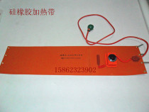 Oil barrel heating with heater silicone rubber electric hot belt 860 * 200mm 20 litre barrel heating belt