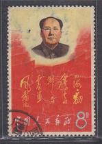 (Cultural Revolution Stamps) Wen 2 Four Seas-The Credit and Sales Back-Creases Perforated -- Zhongpin -- 5964