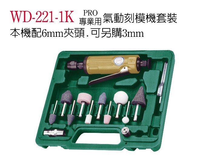 Pneumatic Grinder Air Grinder Pneumatic Engraving Machine Set WD-221-1K