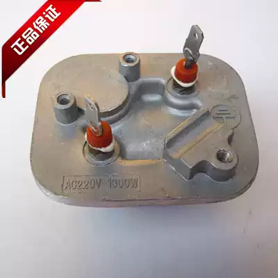 Hanging ironing machine heating pot heating element suitable for long's Midea Zhuo Lang Belston hanging ironing machine, etc