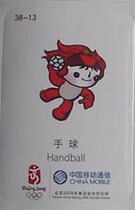 Fuwa 2008 Our Little Athlete-Handball jpg