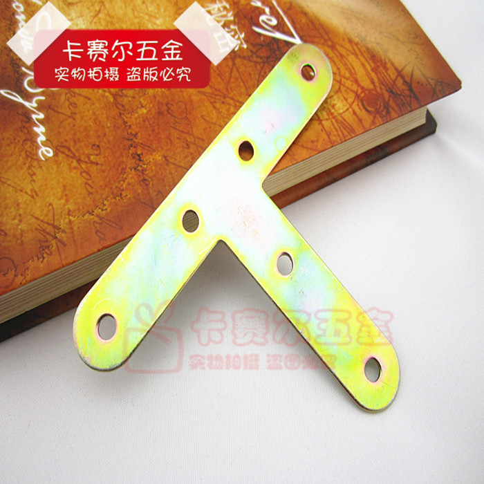 T Type Furniture Corner Yard type Angle Iron Furniture furniture Fixed piece furniture connecting piece Flat angle code fixing iron sheet