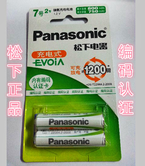 Panasonic 7 Number of nickel hydrogen rechargeable batteries 800MAH Panasonic rechargeable battery quality assurance RMB12  section
