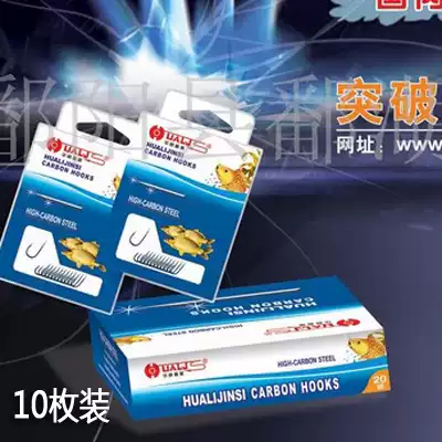 Boxed high carbon rigid hook spike needle 10 special fish hook Isney fish hook