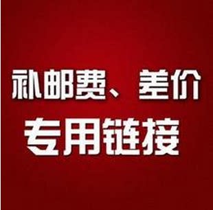 Special Hyperlink for Postage Difference