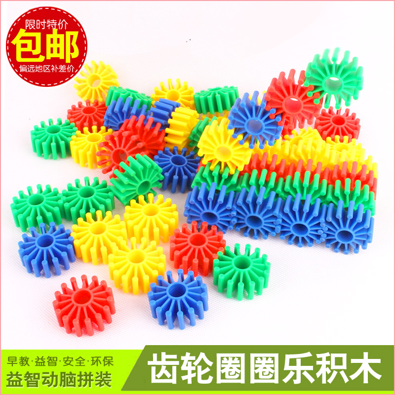 Early Education Center Puzzle Toy Gear Circle Fun Building Block Plastic Parquet Collared Nursery Building Blocks