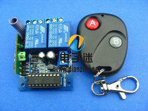 (12V two-way 100 meters) wireless remote control switch (interlocking self-locking non-locking optional) take a photo and leave a message