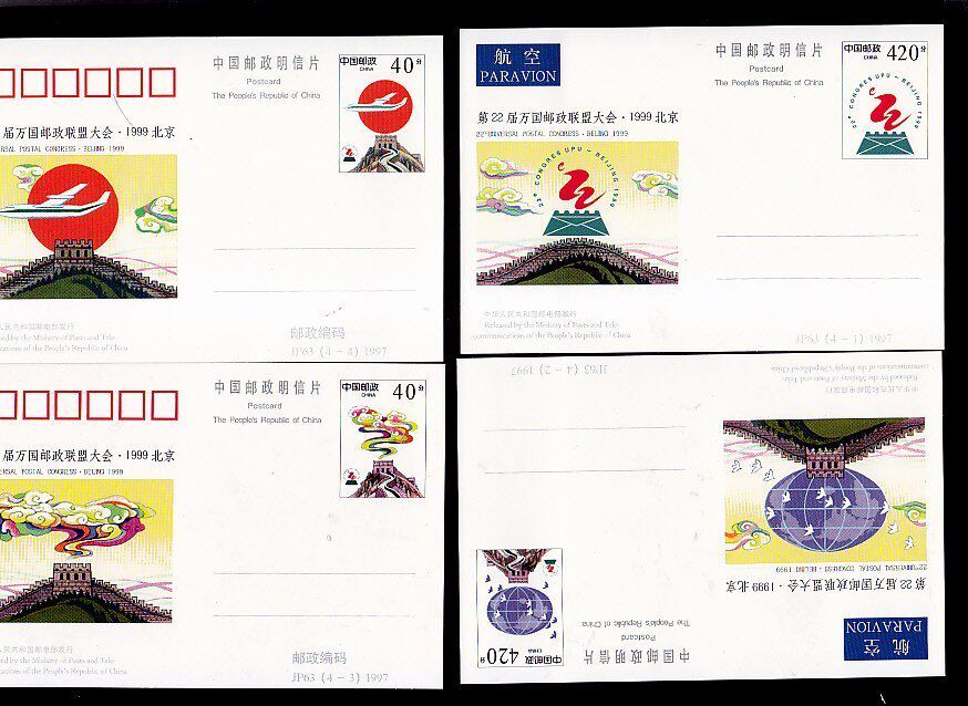 JP - 63 22nd Universal Postal Union Congress 1999 Beijing Memorial Postal Film (one set of four)