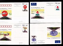 JP - 63 22nd Universal Postal Union Congress 1999 Beijing Memorial Postal Film (one set of four)
