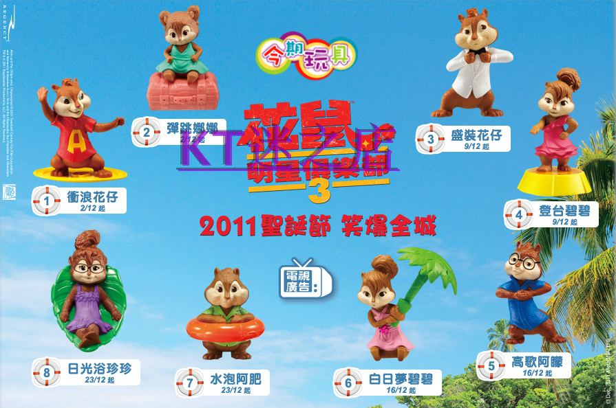 (Guangdong spot) Hong Kong McDonald's Chipmunk Club set of eight