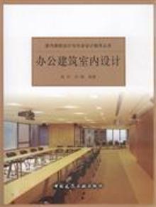 2863655|办公建筑室内设计