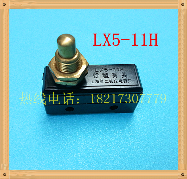 Shanghai second machine tool LX5 limit switch micro switch Stroke switch LX5-11H 380V 3A