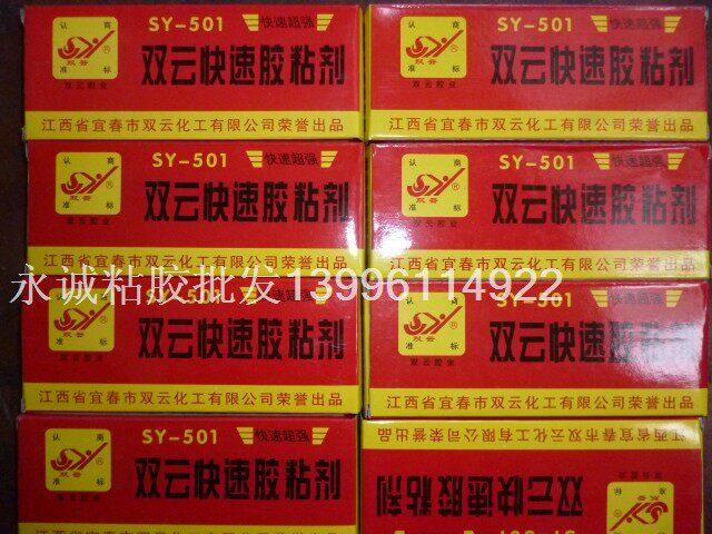 Double cloud AB adhesive fast super strong adhesive SY-501