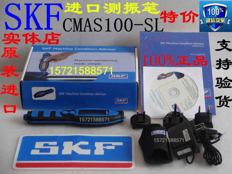 SKF vibrometer CMAS100-SL portable multifunctional vibrometer sensor CMAC 112k