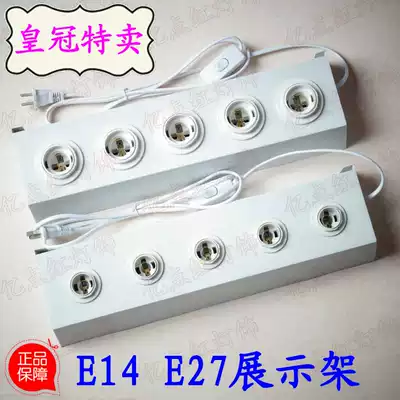 LED lamp display stand energy-saving lamp test stand display board E14E27 screw bulb aging test conversion lamp holder