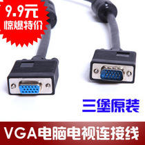 100%original Sanbao computer and TV cable VGA data cable VGA cable 1 5 meters VGA cable