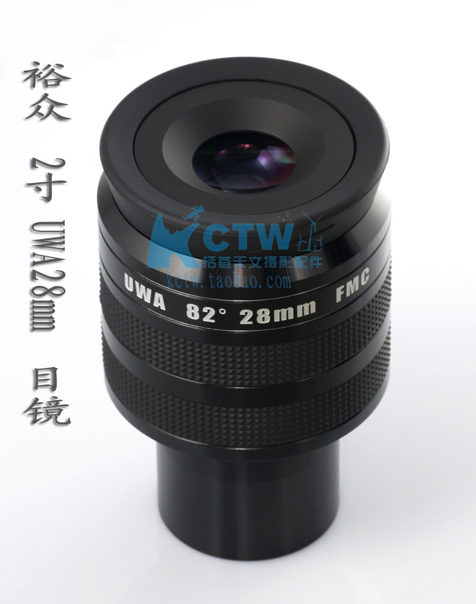 Yuzhong SKY ROVER 2 inch UWA28mm 82 degrees ultra wide angle eyepieces Big Mac