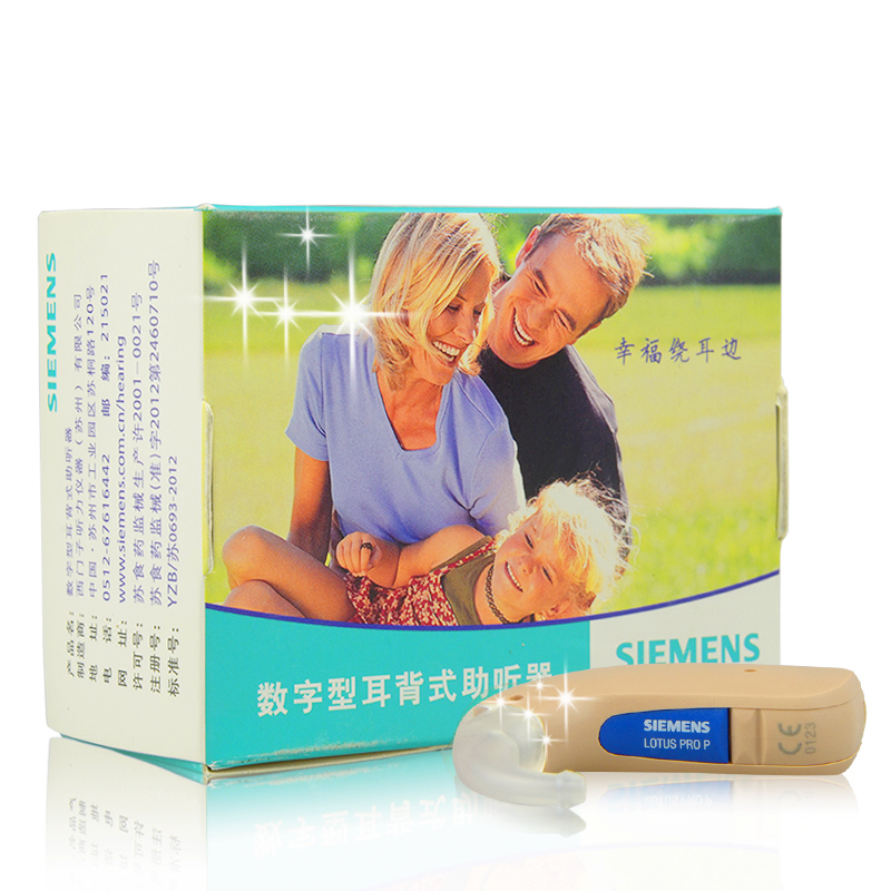 西门子睿莲耳背式助听器LOTUS PRO P 老年人耳聋助听耳机 双通道
