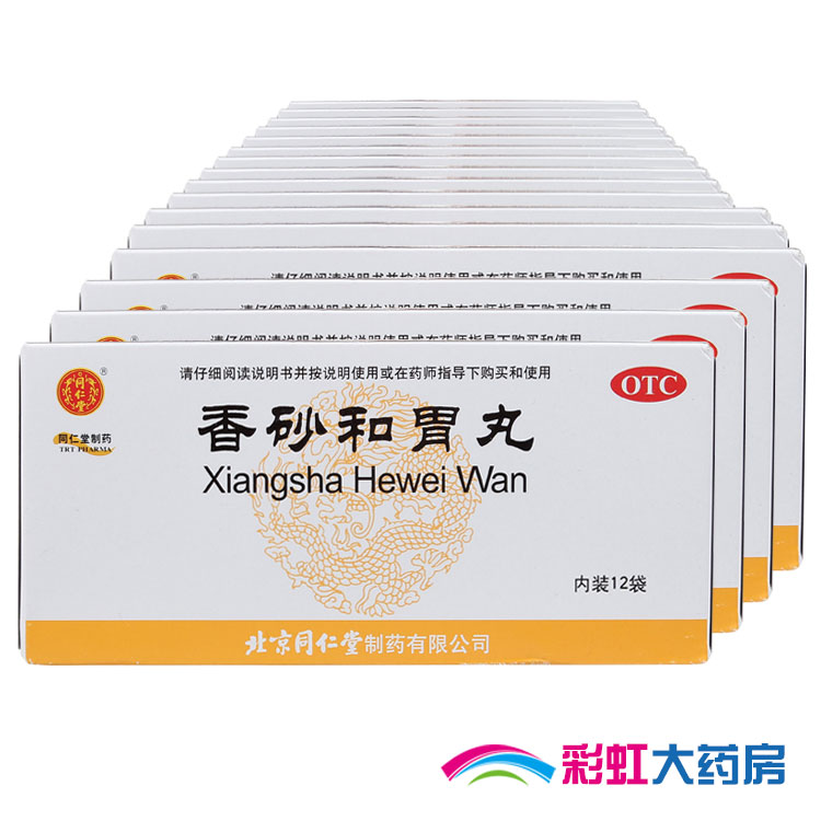 同仁堂 香砂和胃丸 6g*12袋 脾胃虚弱 消化不良 健脾开胃