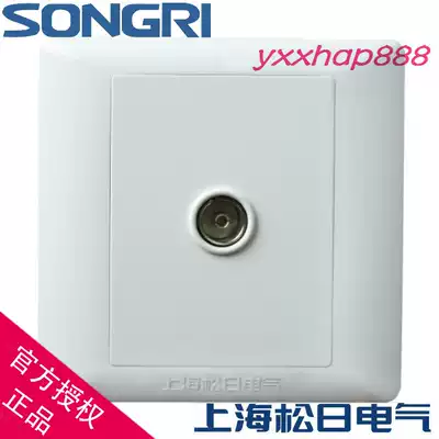 Shanghai Songri switch socket New S2000 type single TV socket Single cable TV socket Single TV