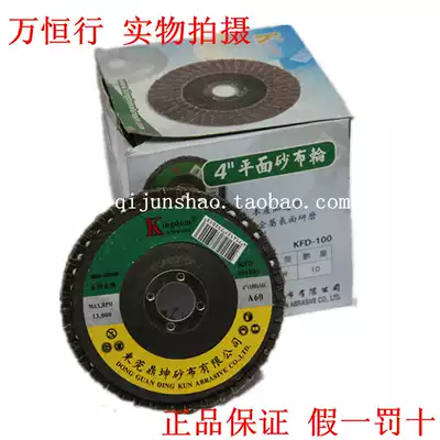 Dongguan Dingkun hundred blades Dingkun plane sand cloth wheel hundred page wheel 60 mesh-80 eyes Jiangsu, Zhejiang and Shanghai whole box