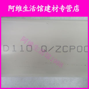 CFC PVC Construction Drainage Pipe D110 B Pipe (international standard)