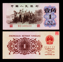 Banknote RMB 3rd corner One corner 1 corner Red word Erro code Crown Character Number Random