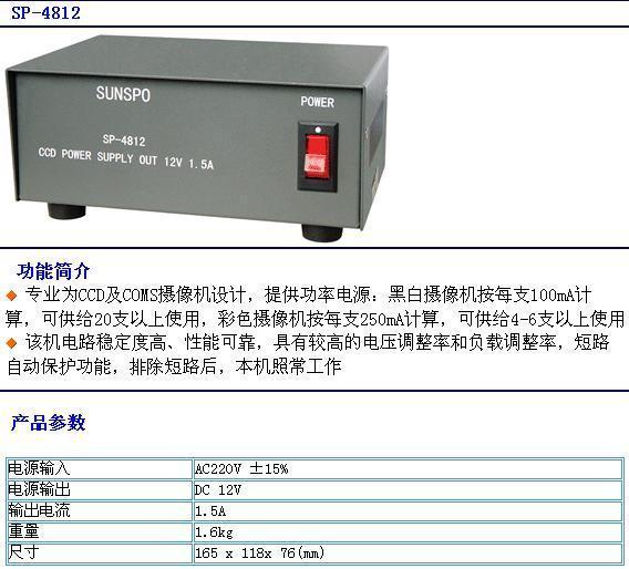 New Optic Treasure SP4812 New Optic Treasure Power SP-4812 New Optic Treasure 1 5A Power Monitoring centralized power supply
