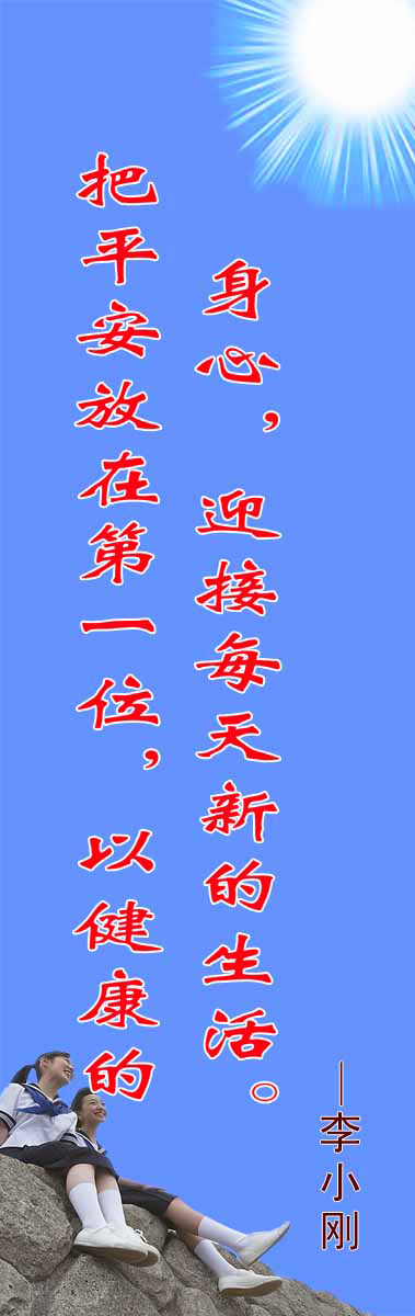 28素材名人名言格言海报展板2554海报印制