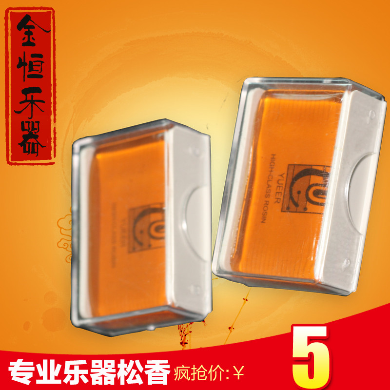 Master Liu musical instrument accessories rosin Jinghu rosin a piece of 5 yuan