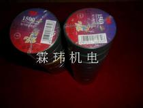 3M Electrical Insulation Adhesive Tape 3M Brand Electrician Rubberized Fabric 1500#阻燃无铅小卷