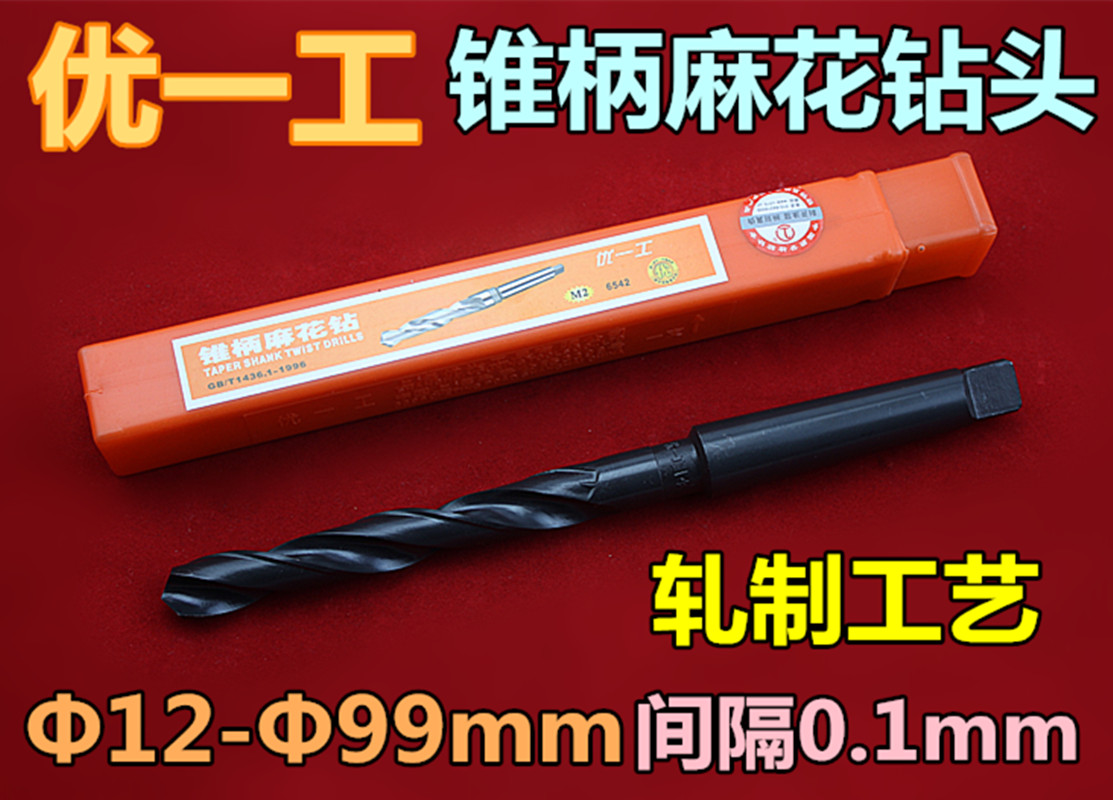 Superior working cone handle flower drill cone handle drill cone drill high speed steel 6542 HSS ਫ਼33 1-\26575