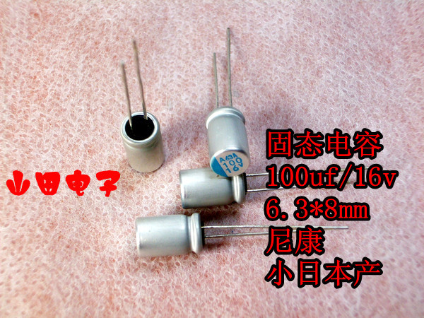 Solid-state capacitor 100uf16v motherboard capacitor graphics card capacitor Nikon capacitor fever capacitor nichicon